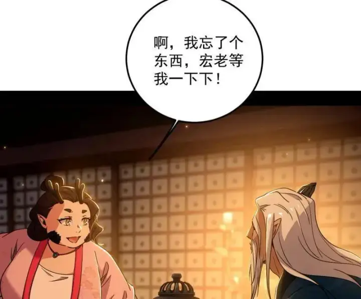 《我为邪帝》第528话 谢焱的特洛伊木马计划图84