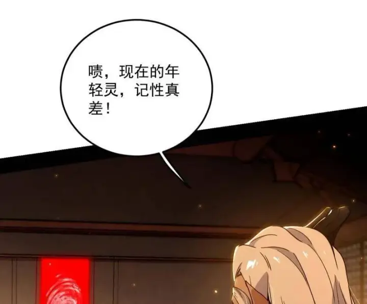 《我为邪帝》第528话 谢焱的特洛伊木马计划图86