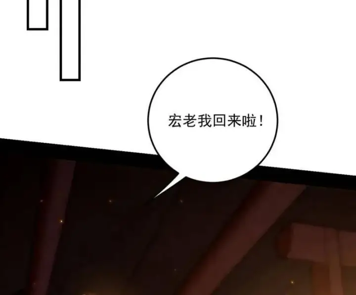 《我为邪帝》第528话 谢焱的特洛伊木马计划图88
