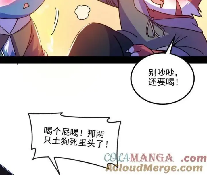 《我为邪帝》第528话 谢焱的特洛伊木马计划图9