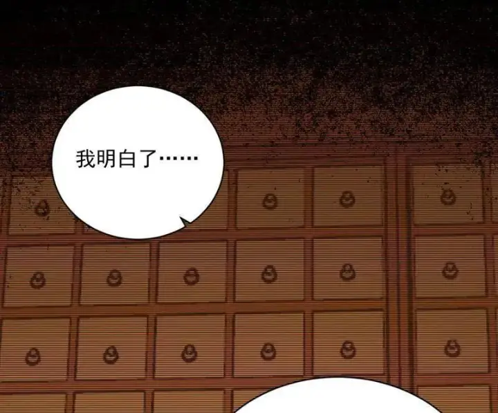 《我为邪帝》第529话 玩计谋的遇到不讲理的图10