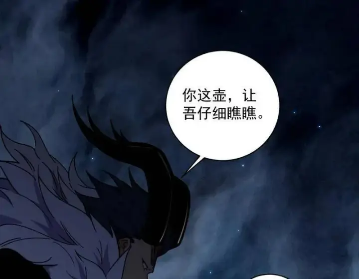 《我为邪帝》第529话 玩计谋的遇到不讲理的图114