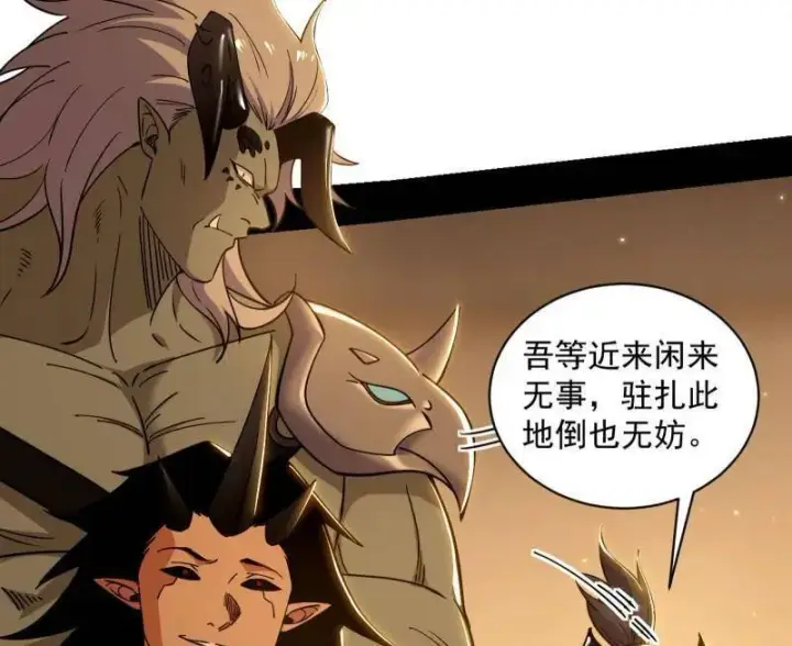 《我为邪帝》第529话 玩计谋的遇到不讲理的图119