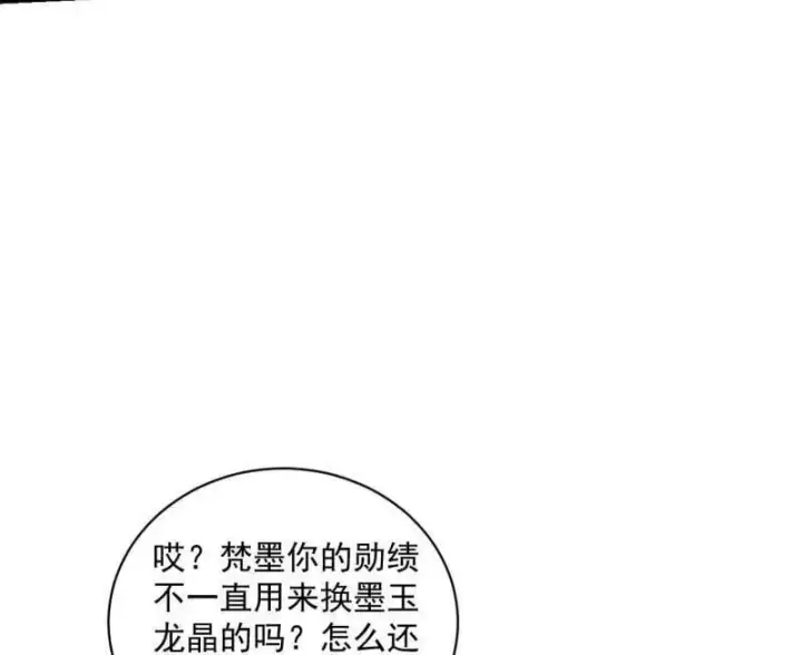 《我为邪帝》第529话 玩计谋的遇到不讲理的图123