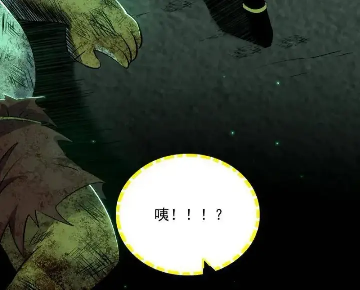 《我为邪帝》第529话 玩计谋的遇到不讲理的图136
