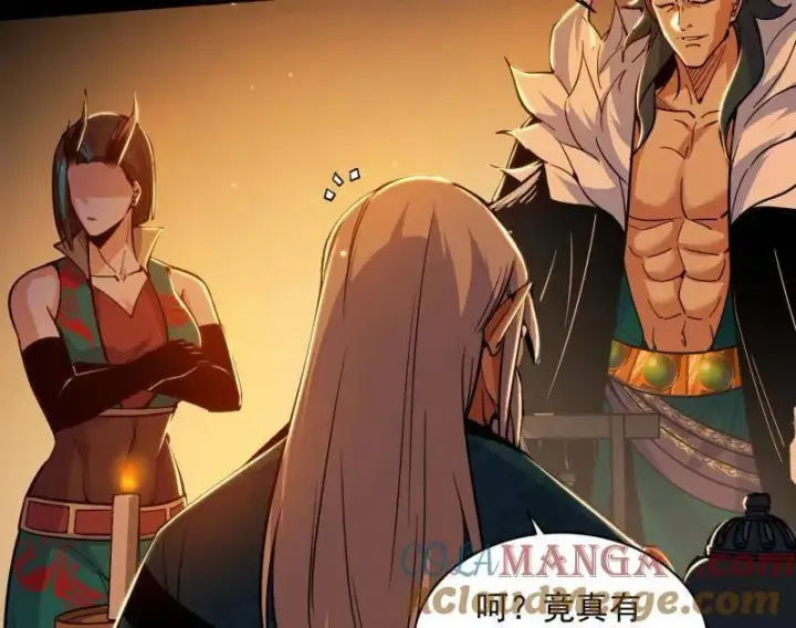《我为邪帝》第529话 玩计谋的遇到不讲理的图29