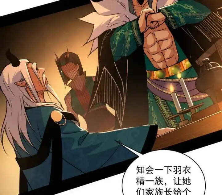 《我为邪帝》第529话 玩计谋的遇到不讲理的图34
