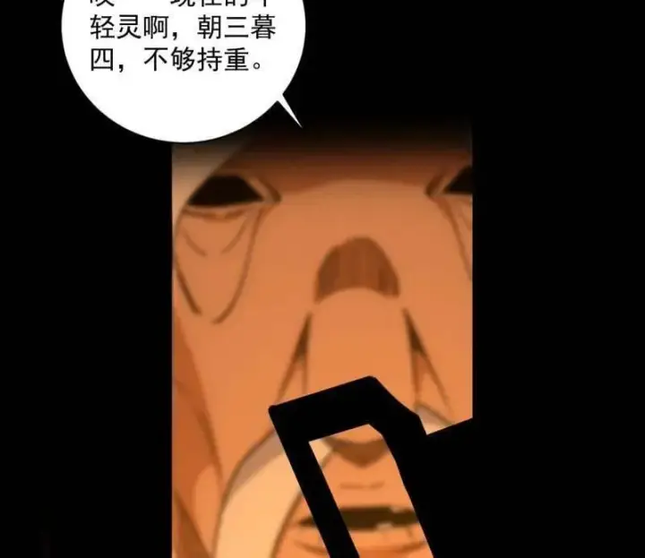 《我为邪帝》第529话 玩计谋的遇到不讲理的图56