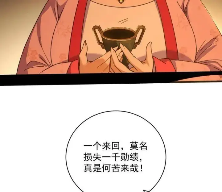 《我为邪帝》第529话 玩计谋的遇到不讲理的图63