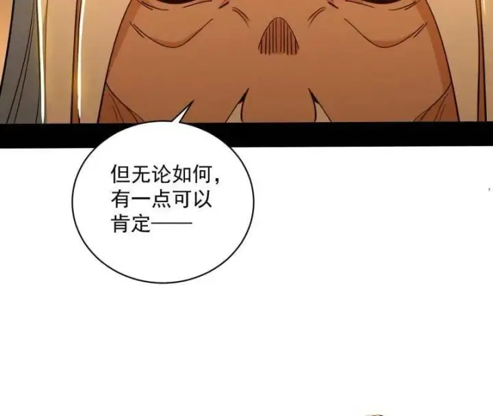 《我为邪帝》第529话 玩计谋的遇到不讲理的图82