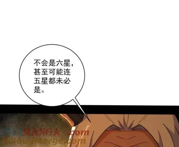 《我为邪帝》第529话 玩计谋的遇到不讲理的图89