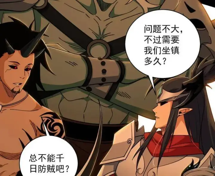 《我为邪帝》第529话 玩计谋的遇到不讲理的图95