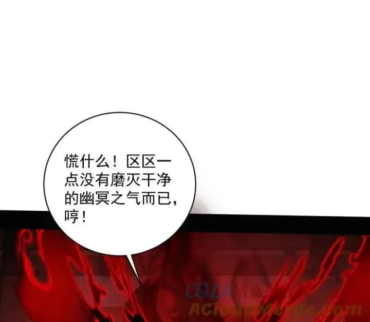 《我为邪帝》第530话 只要等待，机会总会来的图101