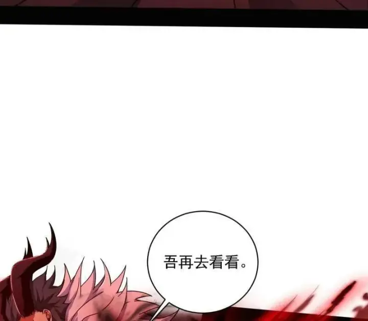 《我为邪帝》第530话 只要等待，机会总会来的图103