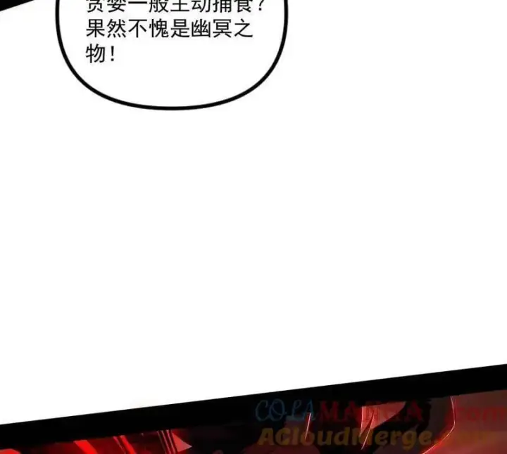 《我为邪帝》第530话 只要等待，机会总会来的图113
