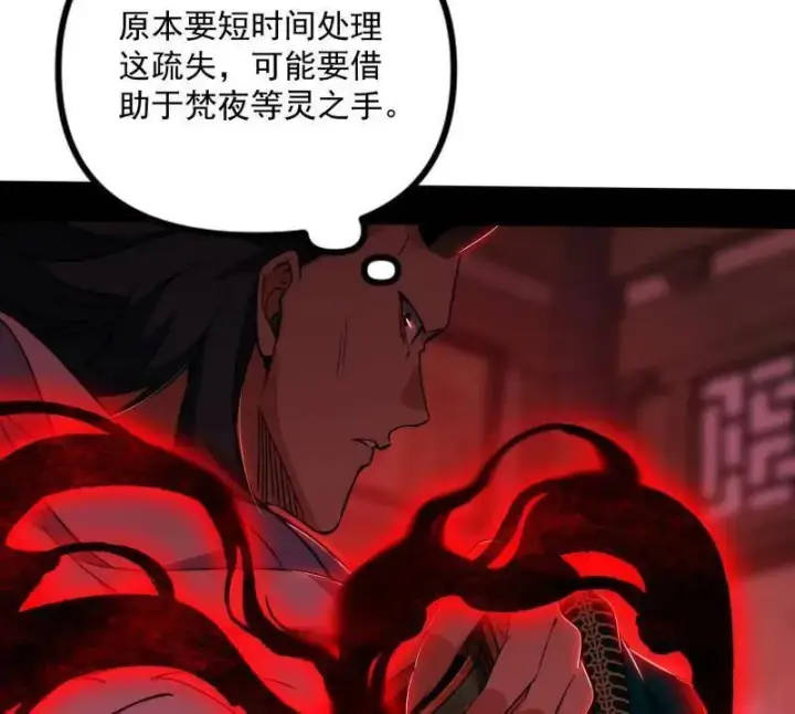 《我为邪帝》第530话 只要等待，机会总会来的图116