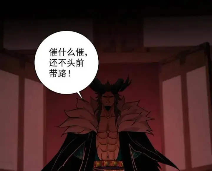 《我为邪帝》第530话 只要等待，机会总会来的图122