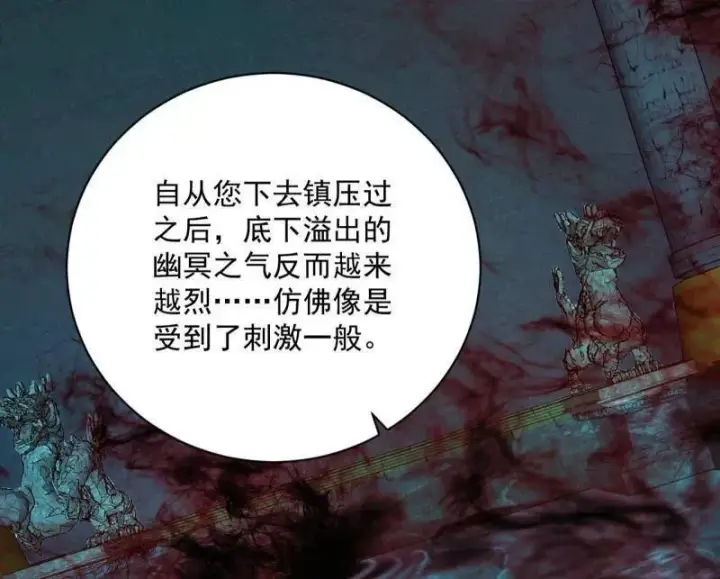 《我为邪帝》第530话 只要等待，机会总会来的图126