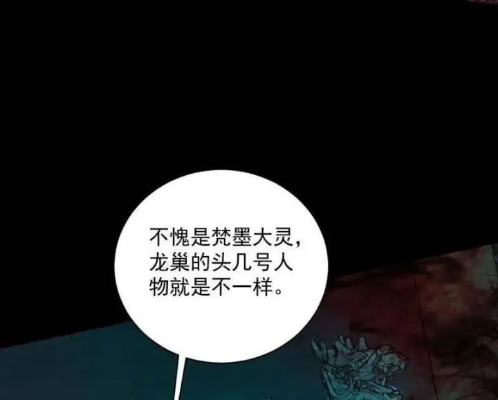 《我为邪帝》第530话 只要等待，机会总会来的图131