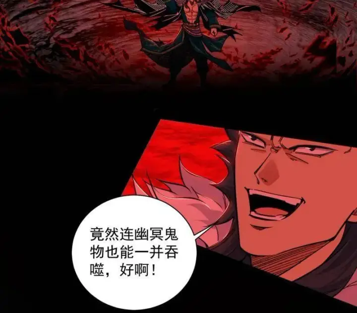 《我为邪帝》第530话 只要等待，机会总会来的图159
