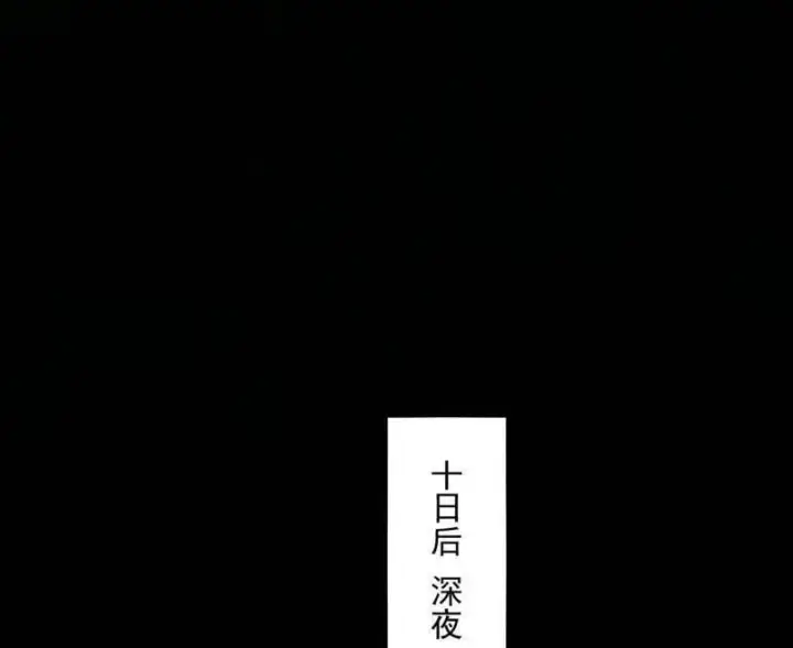 《我为邪帝》第530话 只要等待，机会总会来的图16