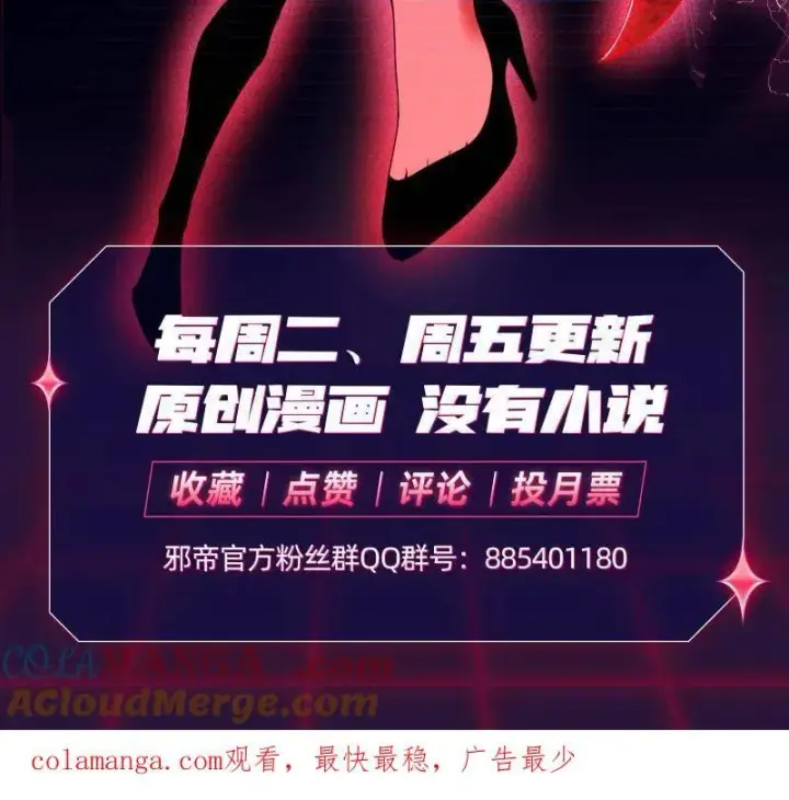 《我为邪帝》第530话 只要等待，机会总会来的图165
