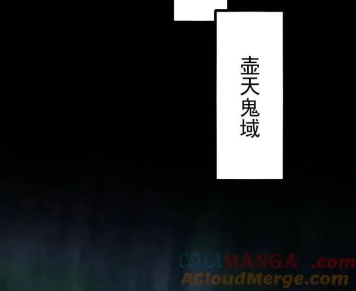 《我为邪帝》第530话 只要等待，机会总会来的图17