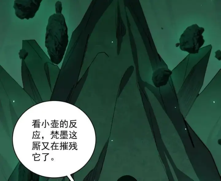 《我为邪帝》第530话 只要等待，机会总会来的图23