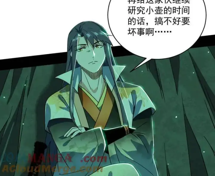 《我为邪帝》第530话 只要等待，机会总会来的图29