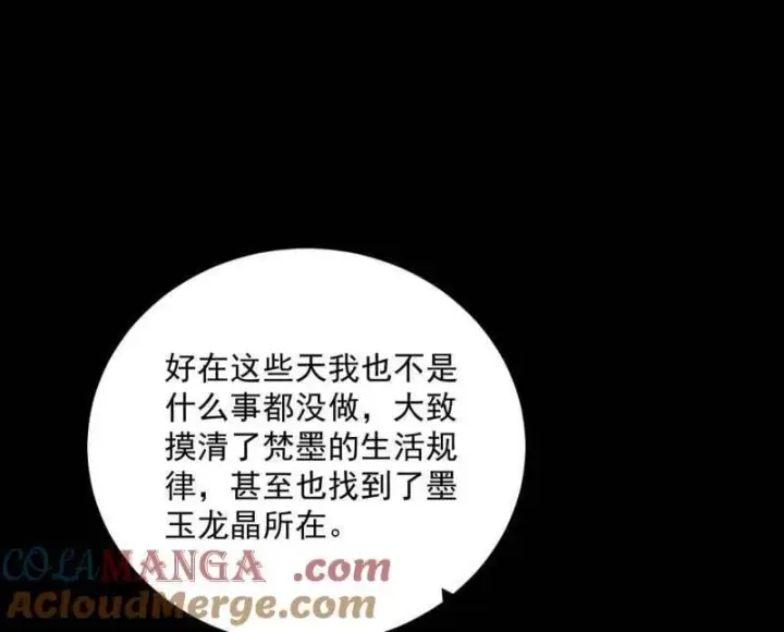 《我为邪帝》第530话 只要等待，机会总会来的图33