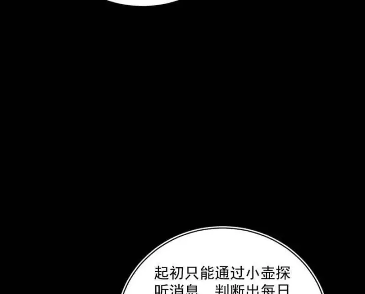 《我为邪帝》第530话 只要等待，机会总会来的图34