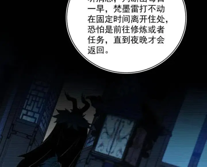 《我为邪帝》第530话 只要等待，机会总会来的图35