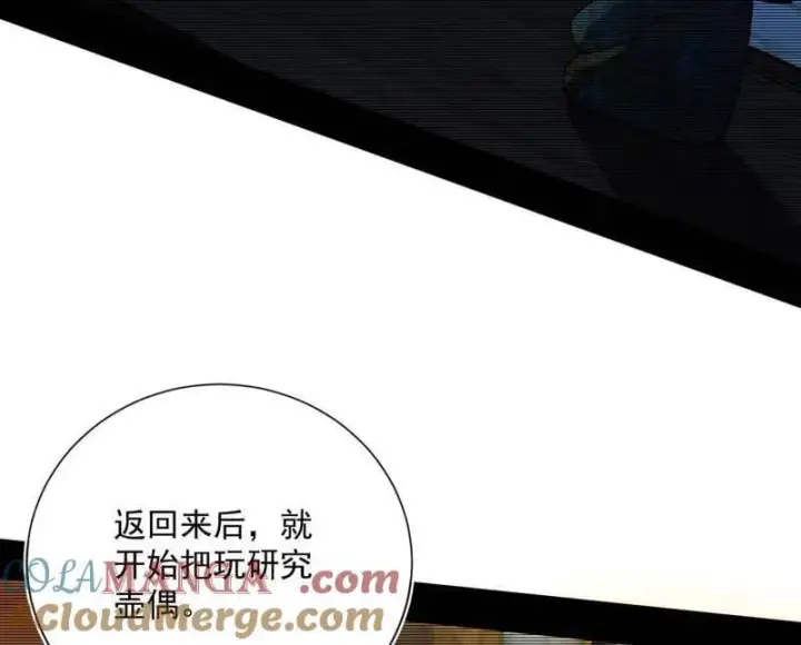 《我为邪帝》第530话 只要等待，机会总会来的图37