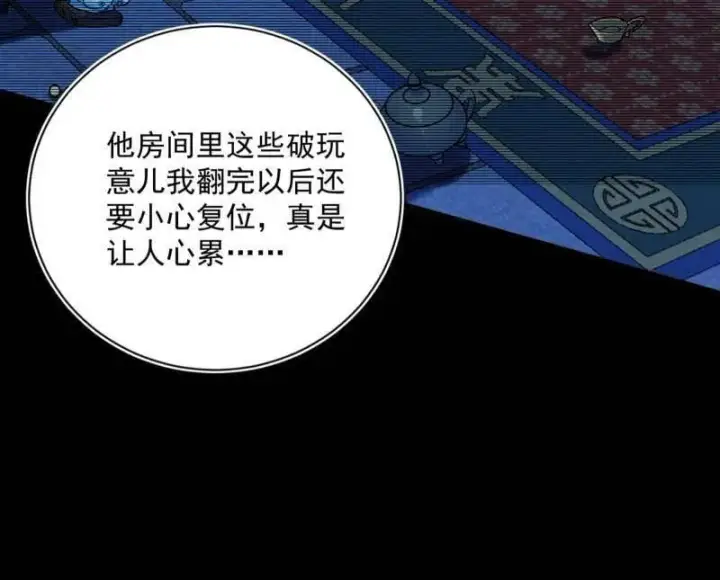 《我为邪帝》第530话 只要等待，机会总会来的图42