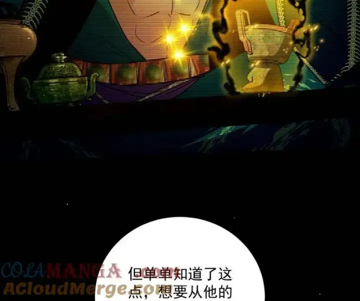 《我为邪帝》第530话 只要等待，机会总会来的图45
