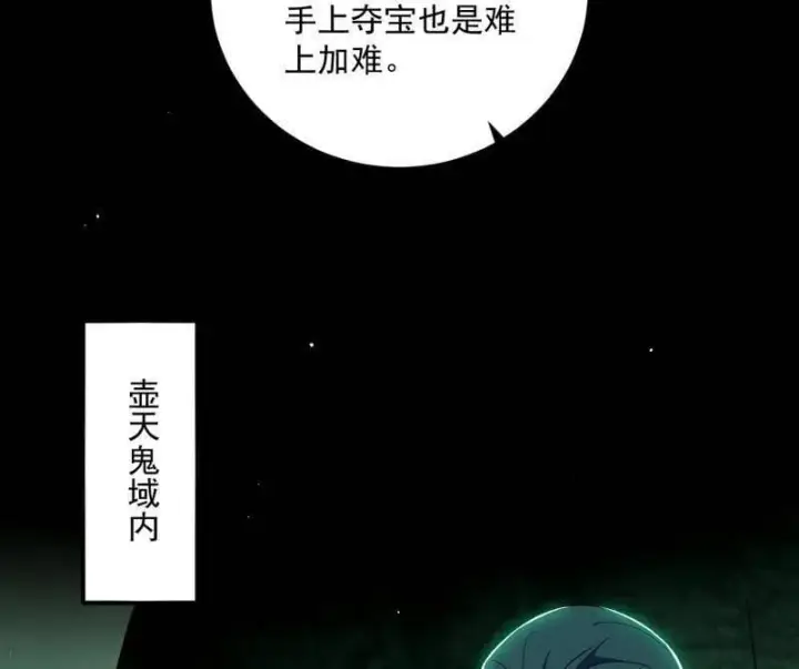 《我为邪帝》第530话 只要等待，机会总会来的图46