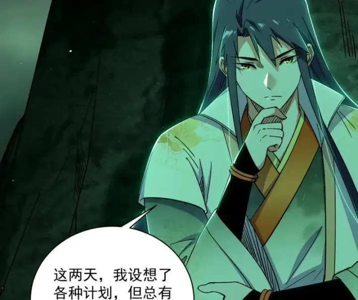 《我为邪帝》第530话 只要等待，机会总会来的图47