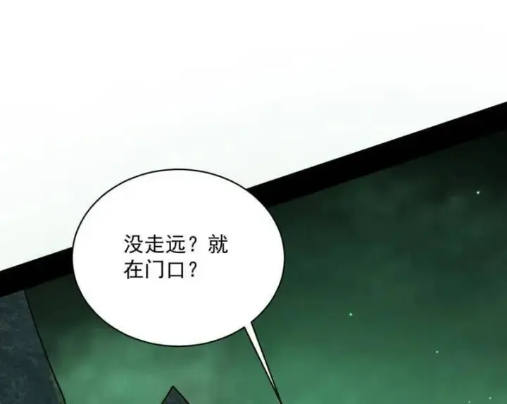 《我为邪帝》第530话 只要等待，机会总会来的图63