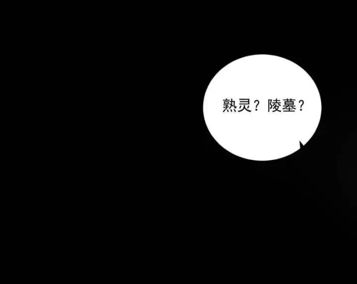 《我为邪帝》第530话 只要等待，机会总会来的图66