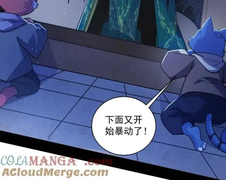 《我为邪帝》第530话 只要等待，机会总会来的图69