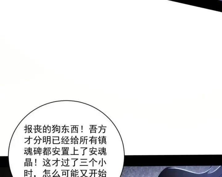 《我为邪帝》第530话 只要等待，机会总会来的图70
