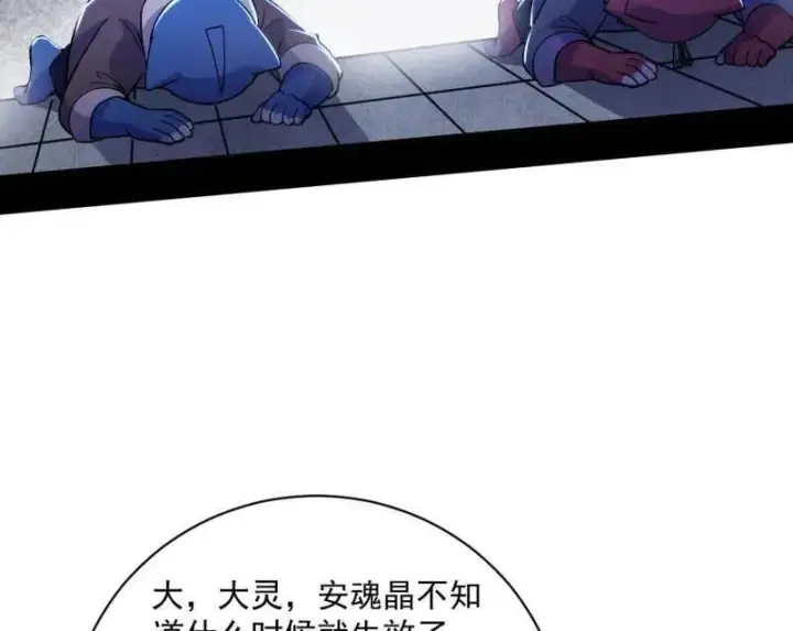 《我为邪帝》第530话 只要等待，机会总会来的图72