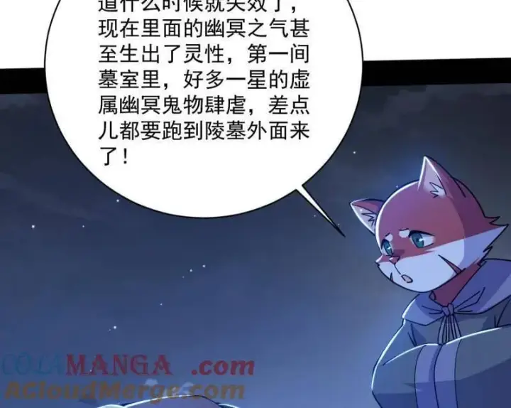 《我为邪帝》第530话 只要等待，机会总会来的图73