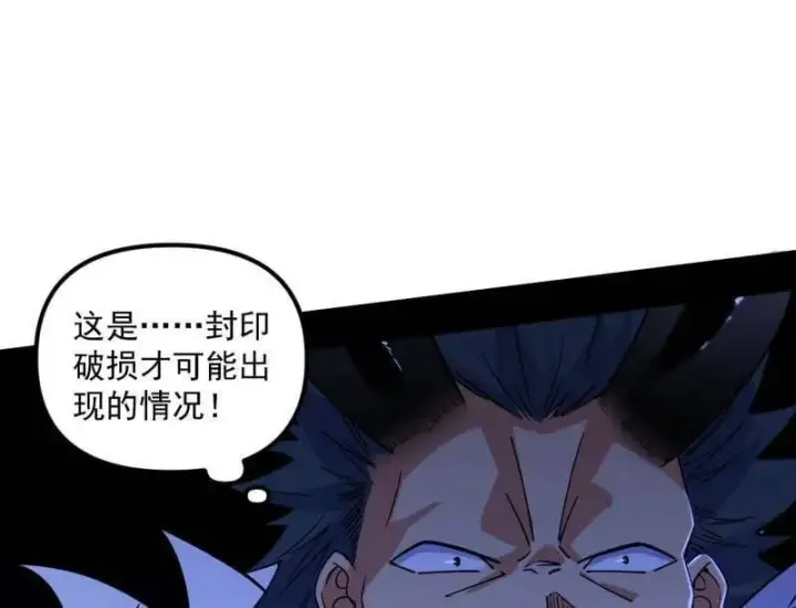 《我为邪帝》第530话 只要等待，机会总会来的图75