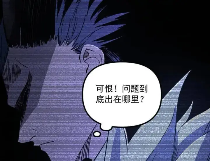 《我为邪帝》第530话 只要等待，机会总会来的图79