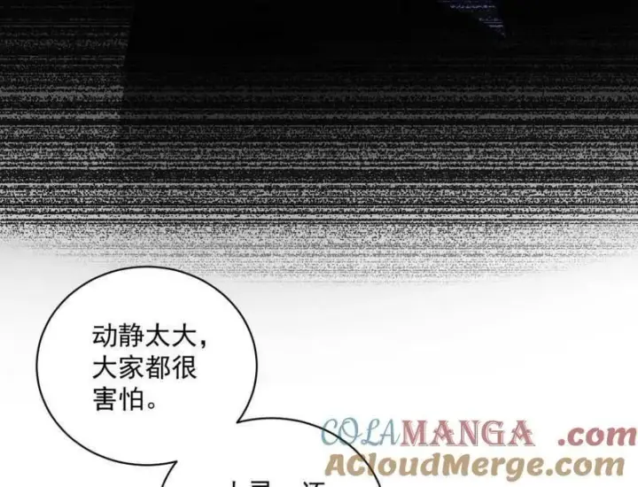 《我为邪帝》第530话 只要等待，机会总会来的图81