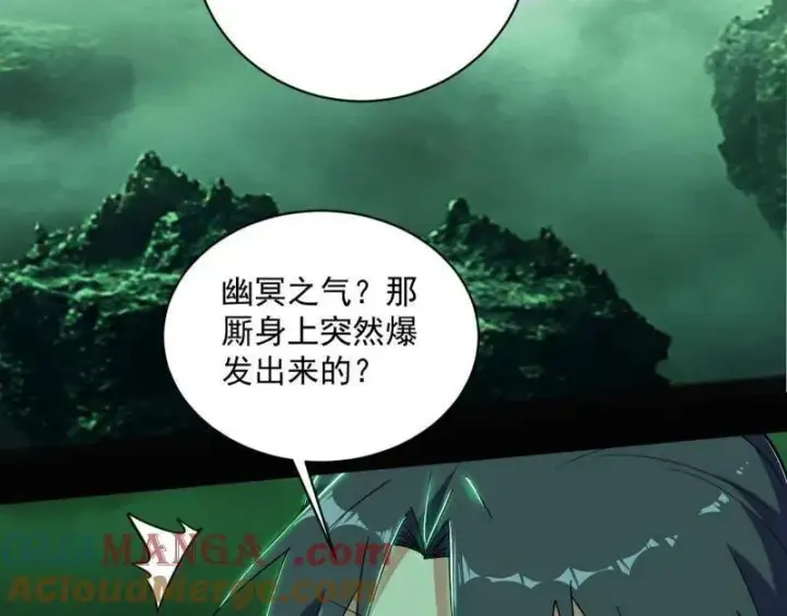 《我为邪帝》第530话 只要等待，机会总会来的图93