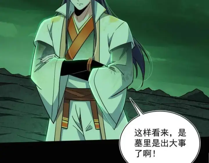《我为邪帝》第530话 只要等待，机会总会来的图96