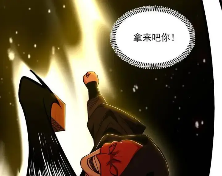 《我为邪帝》第531话 致命背刺图104