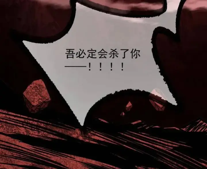 《我为邪帝》第531话 致命背刺图126